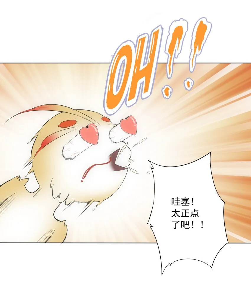 013 迷灵之瞳 第38页