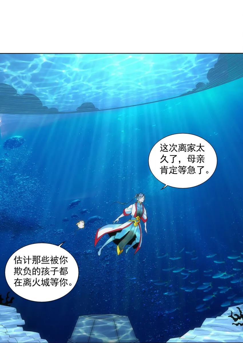 013 迷灵之瞳 第41页