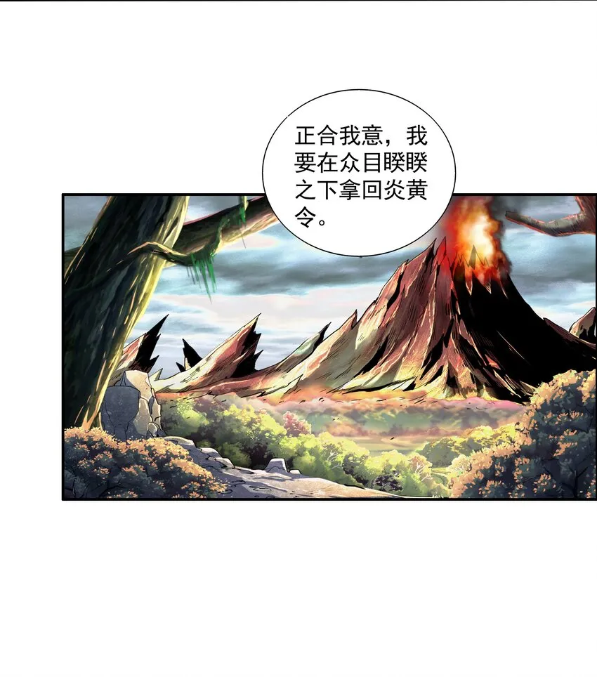 013 迷灵之瞳 第42页