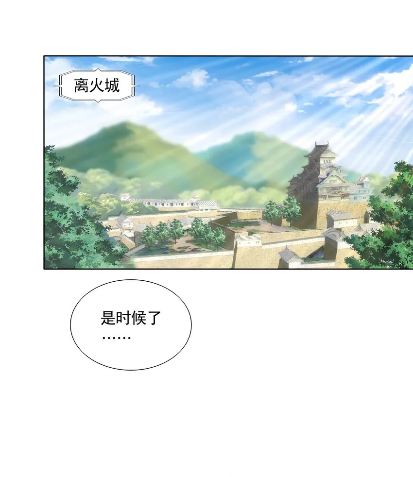 013 迷灵之瞳 第43页