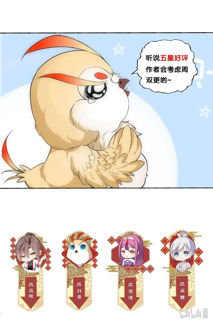 013 迷灵之瞳 第46页