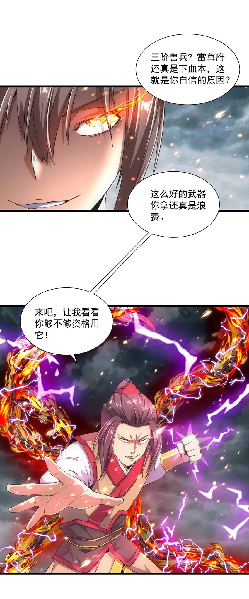 015 无人能挡！ 第5页