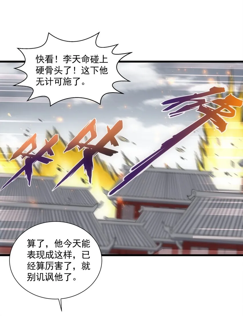015 无人能挡！ 第12页