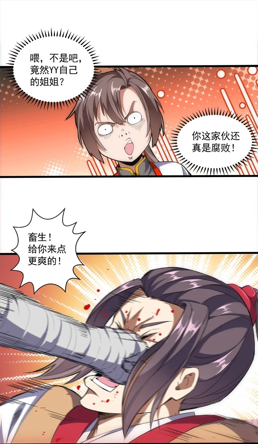 015 无人能挡！ 第20页