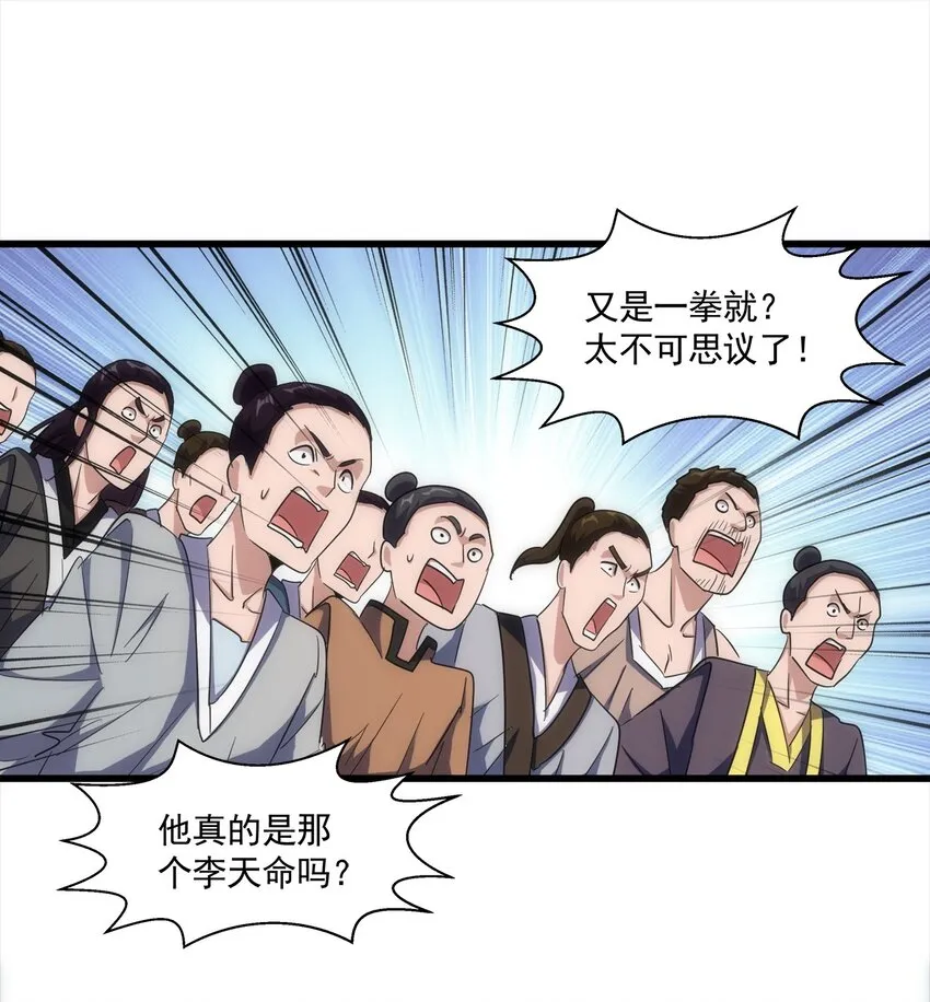 015 无人能挡！ 第24页