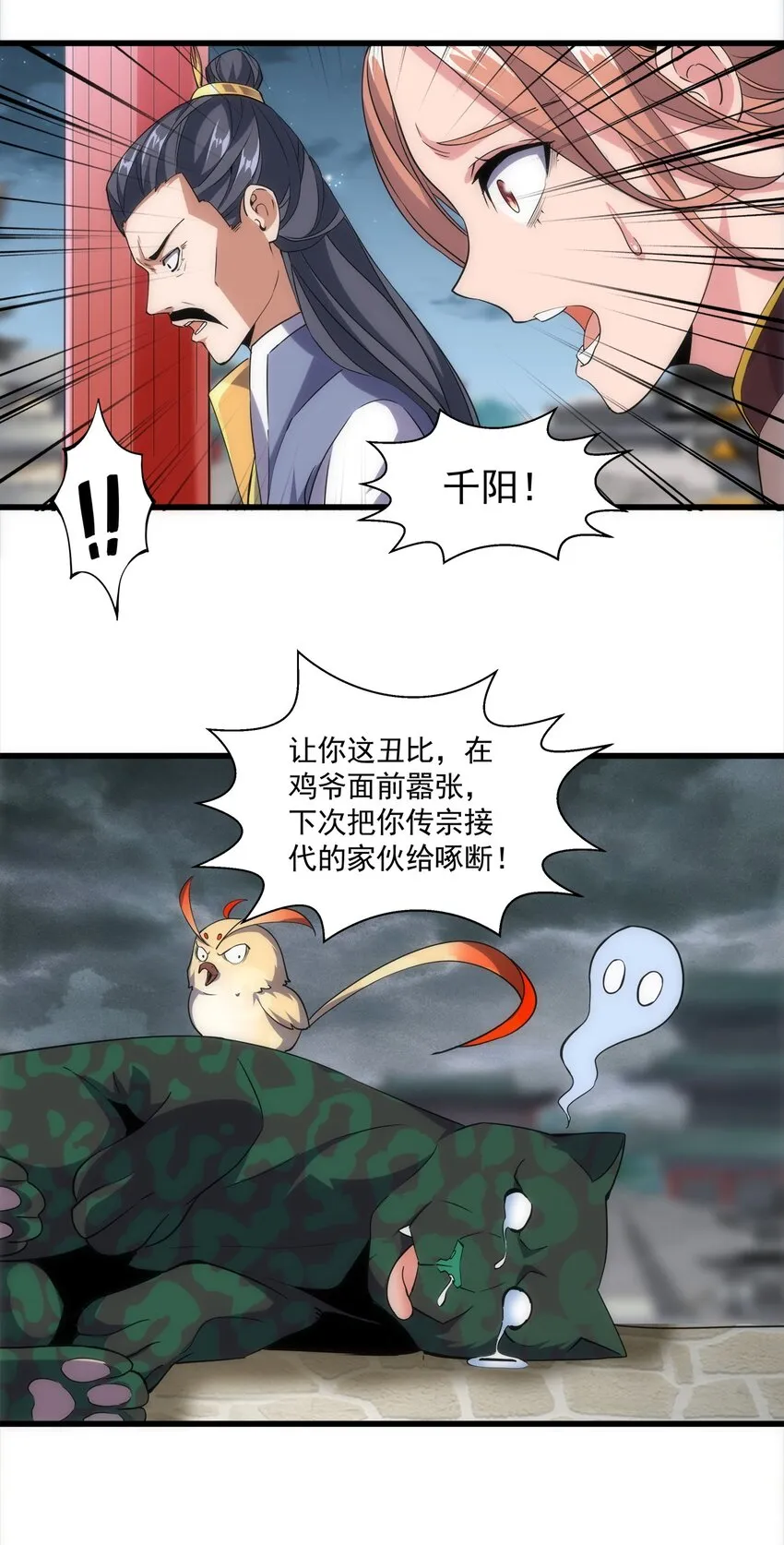 015 无人能挡！ 第25页