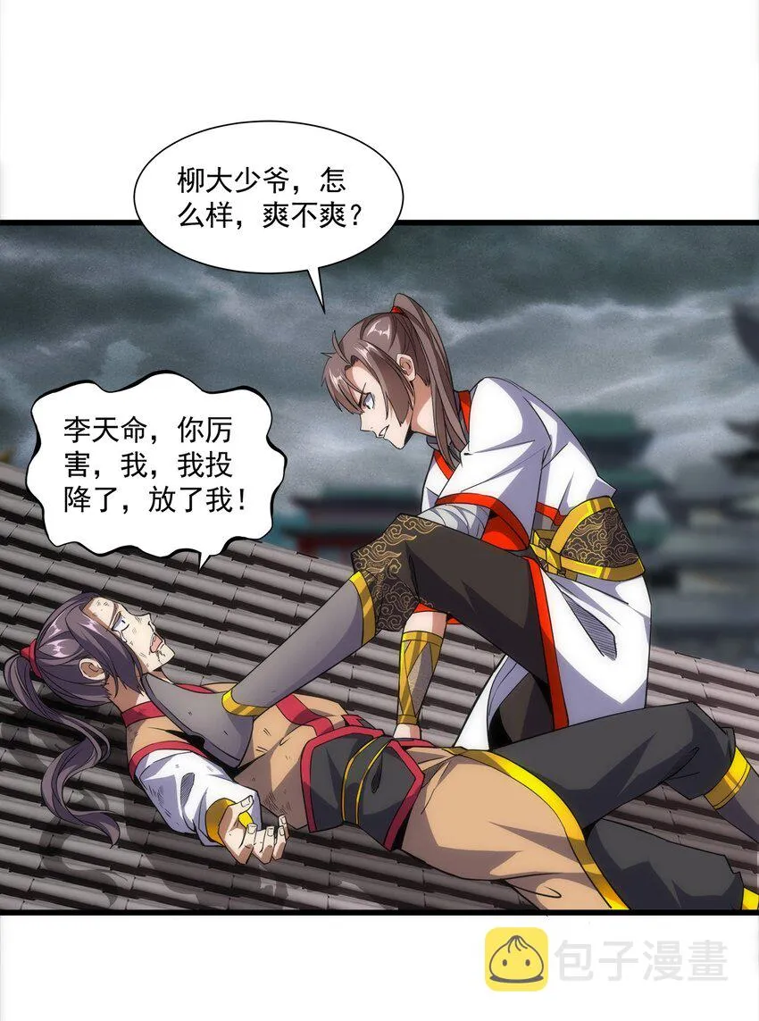 015 无人能挡！ 第26页