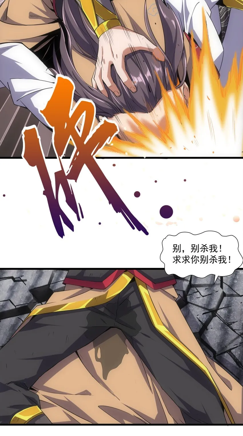 015 无人能挡！ 第29页