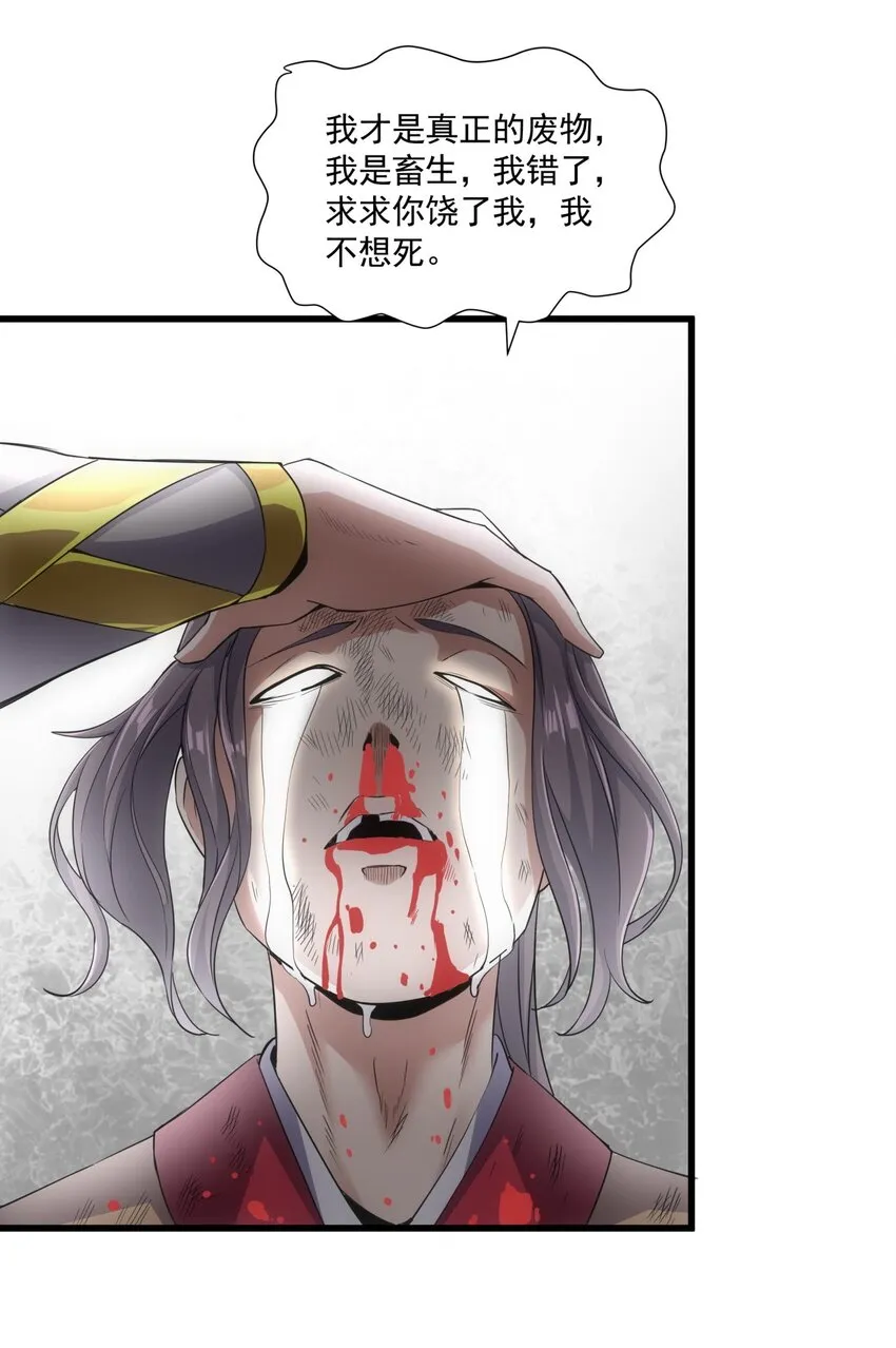 015 无人能挡！ 第30页