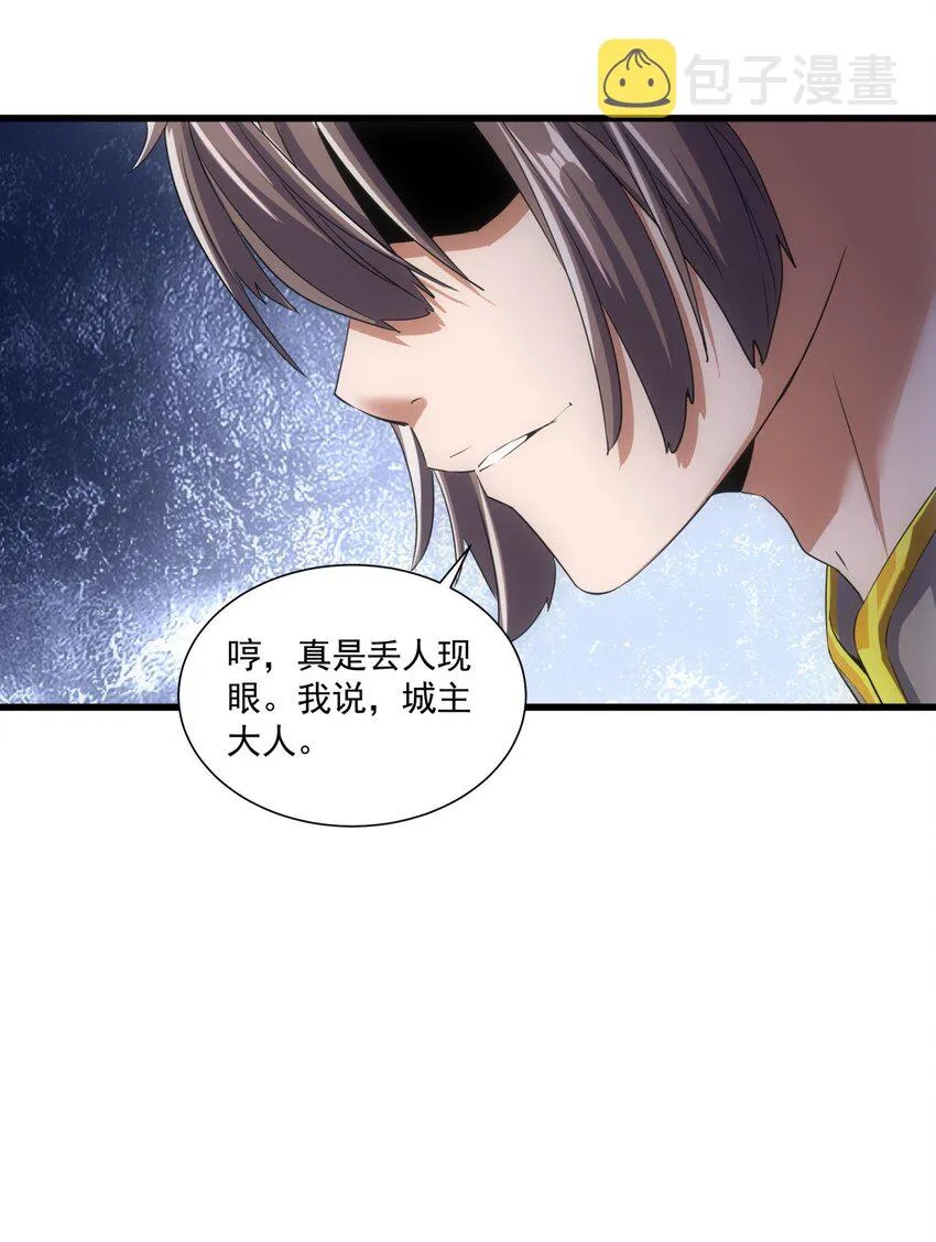 015 无人能挡！ 第31页