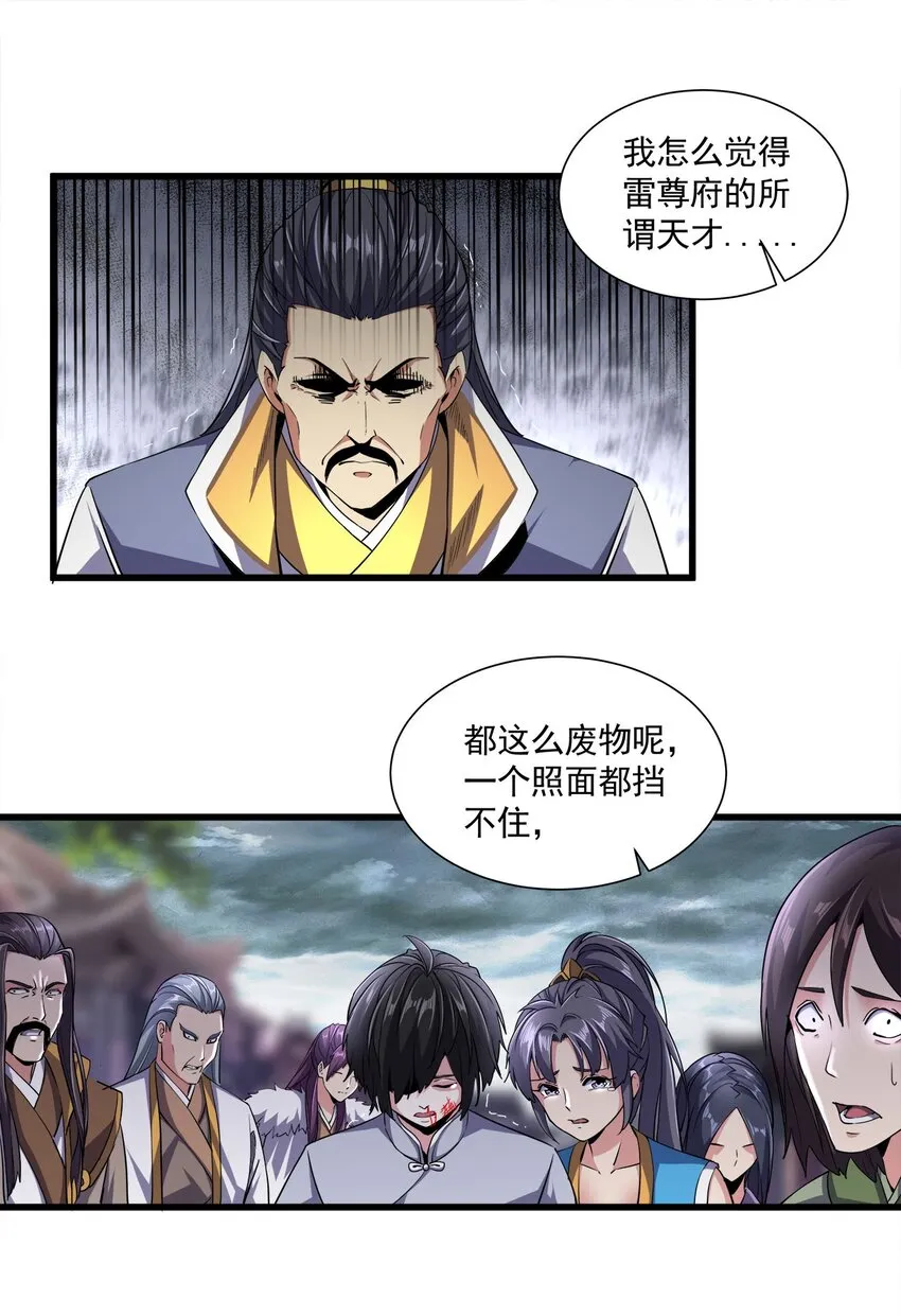 015 无人能挡！ 第32页