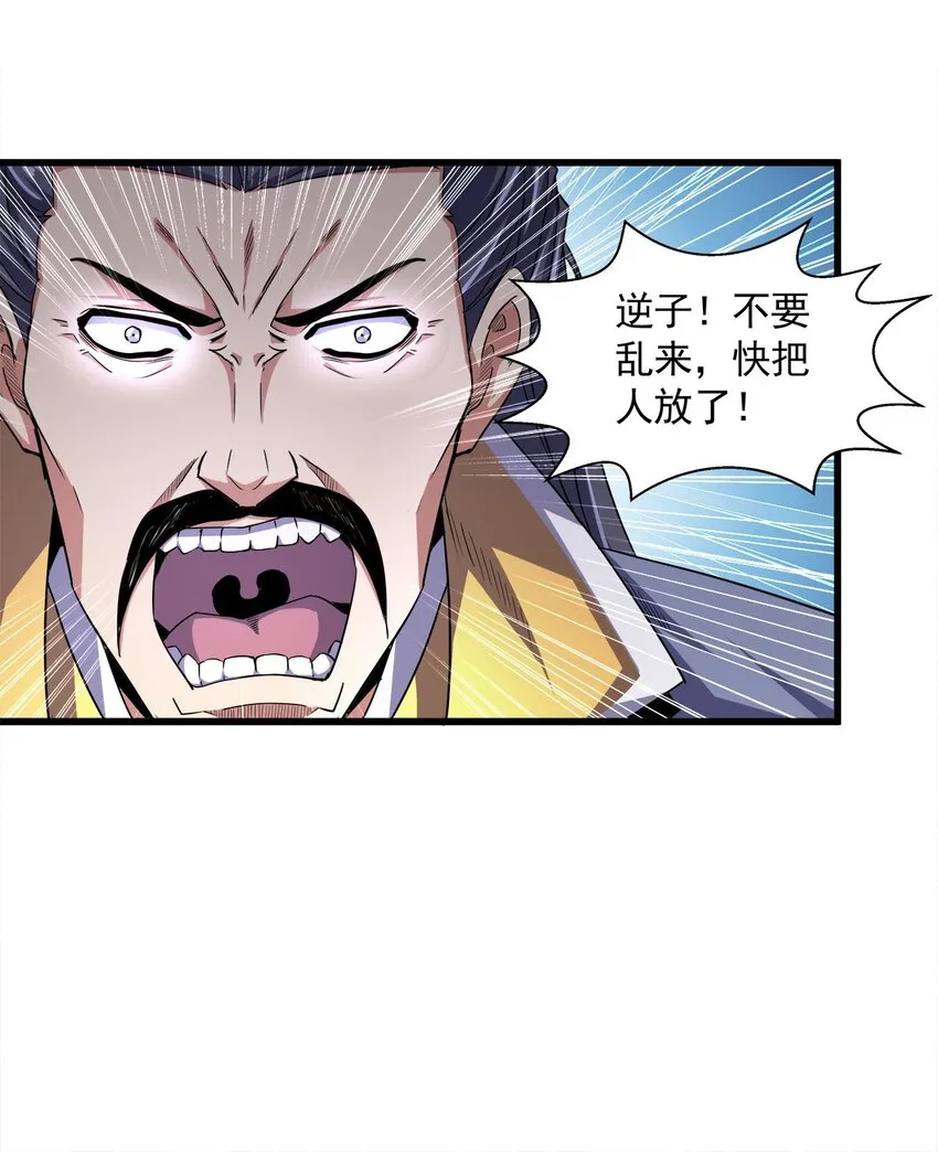 015 无人能挡！ 第35页