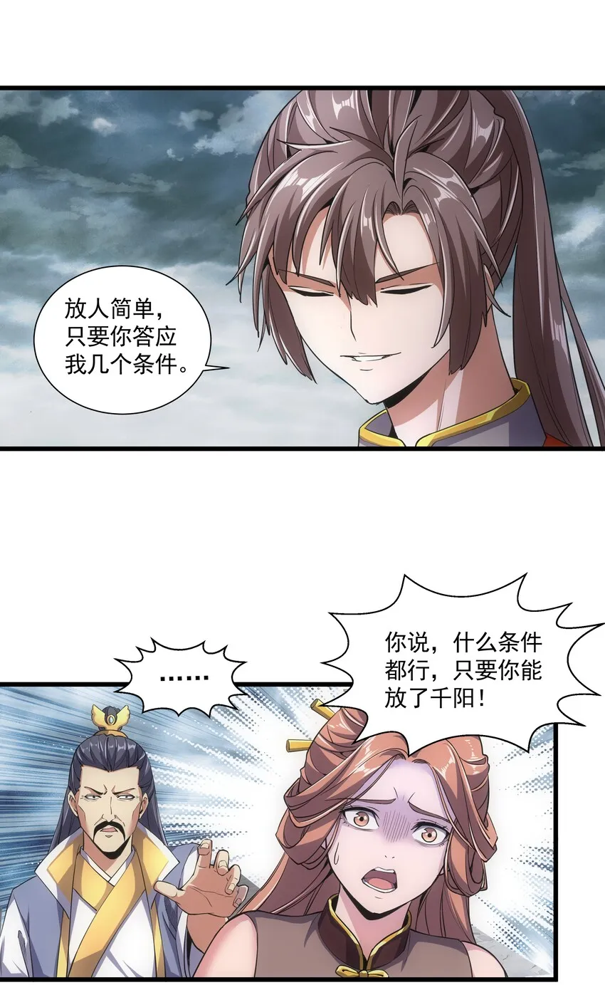 015 无人能挡！ 第36页