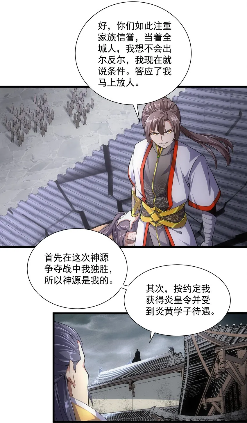 015 无人能挡！ 第37页