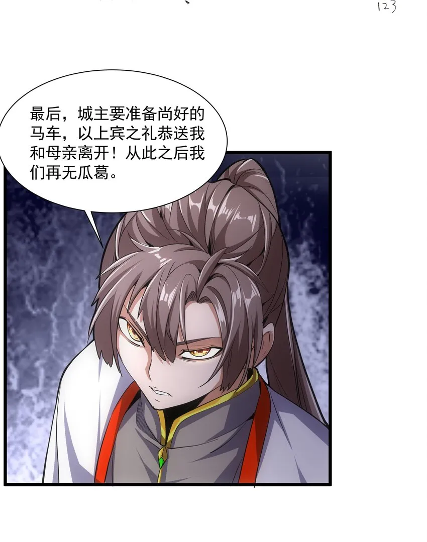 015 无人能挡！ 第38页