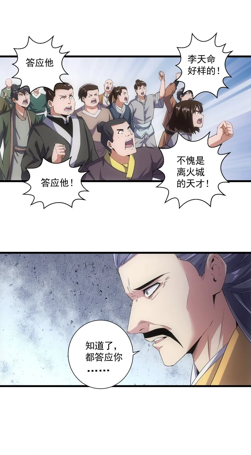 015 无人能挡！ 第39页