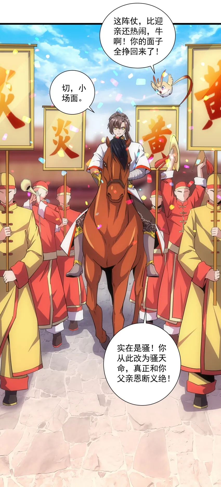 015 无人能挡！ 第43页
