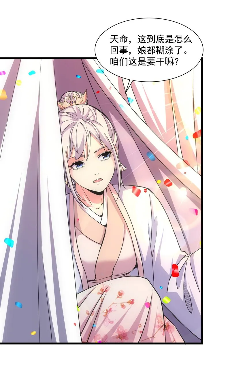 015 无人能挡！ 第44页