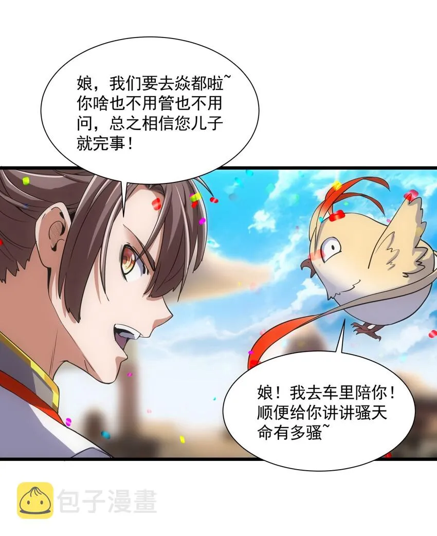 015 无人能挡！ 第45页