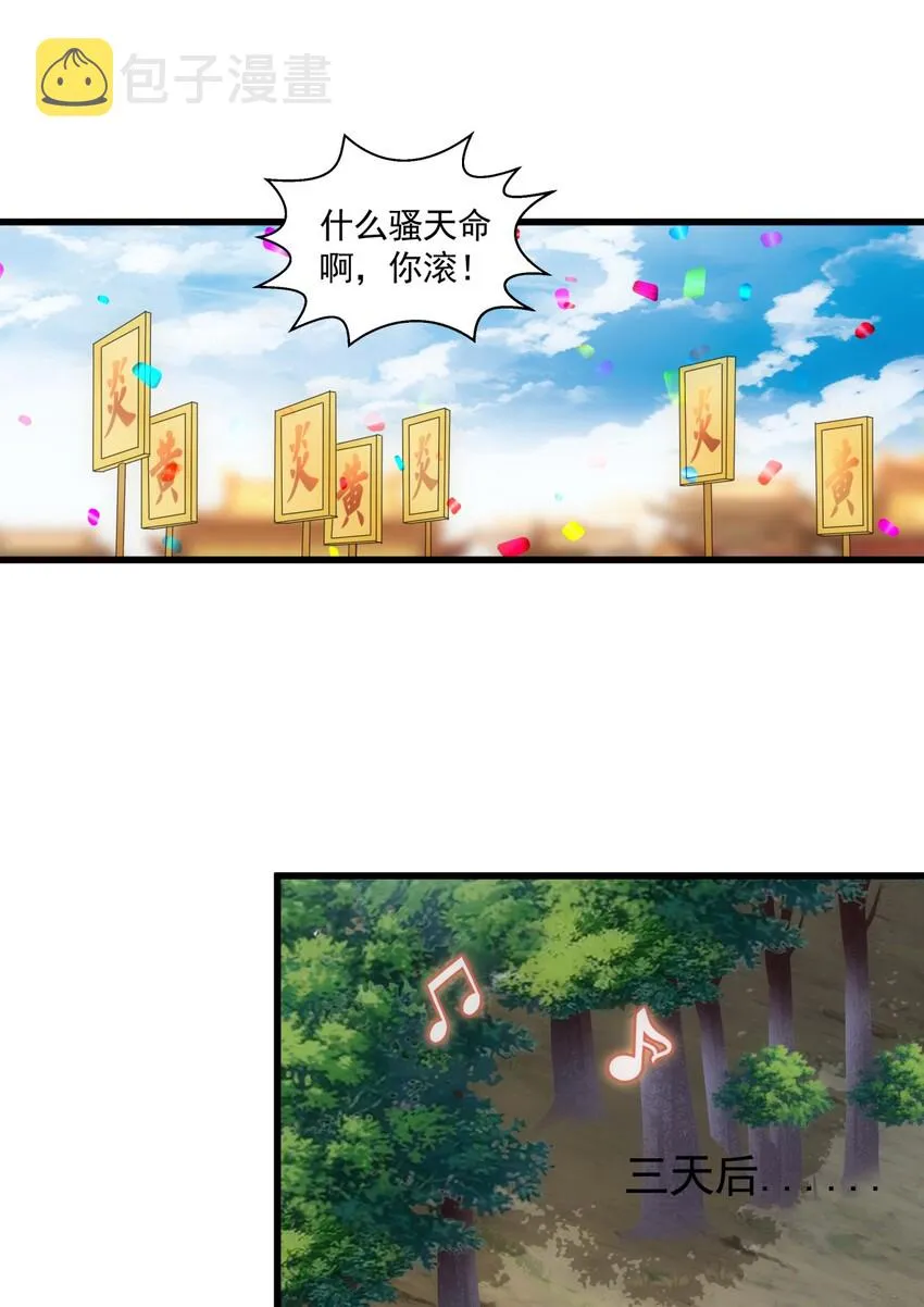 015 无人能挡！ 第46页