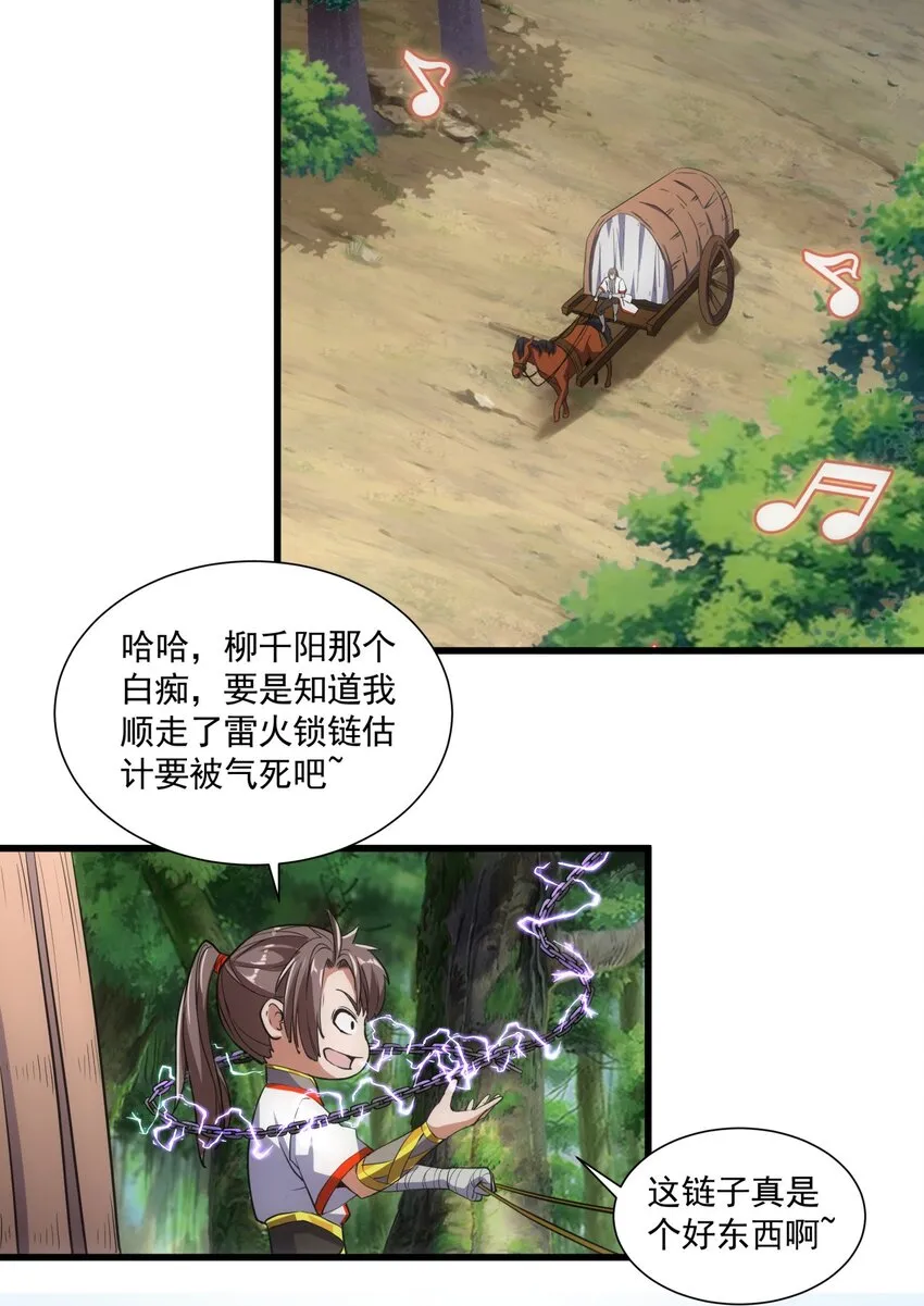 015 无人能挡！ 第47页