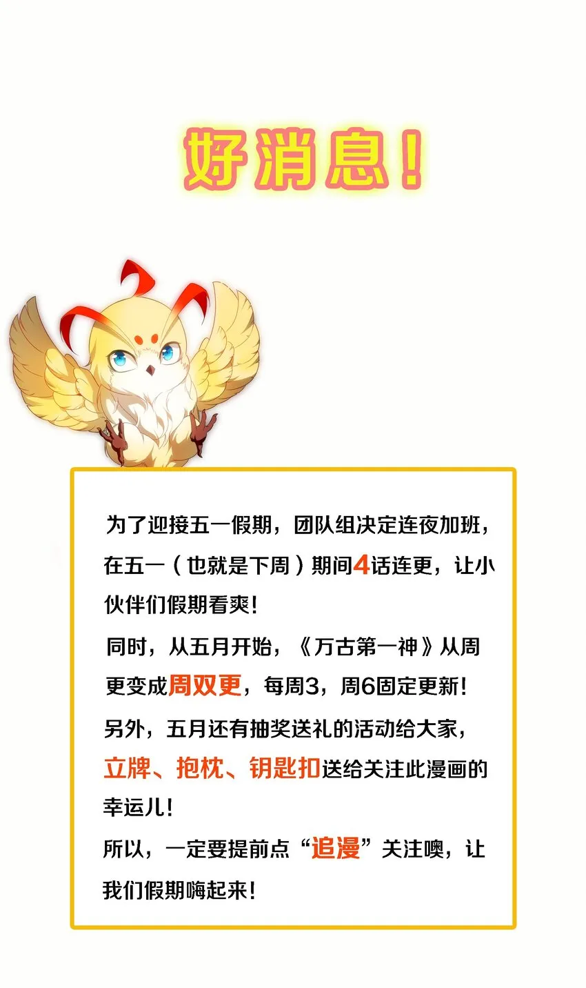 015 无人能挡！ 第49页
