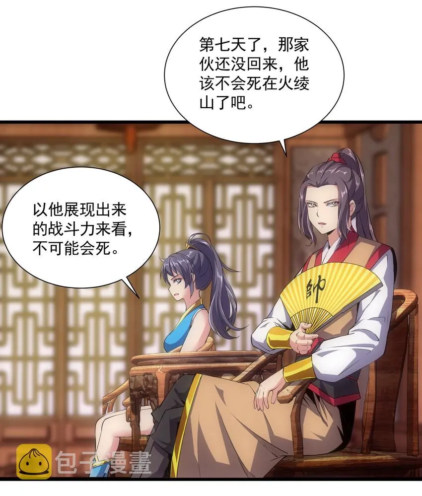 014 七个一起上！ 第4页