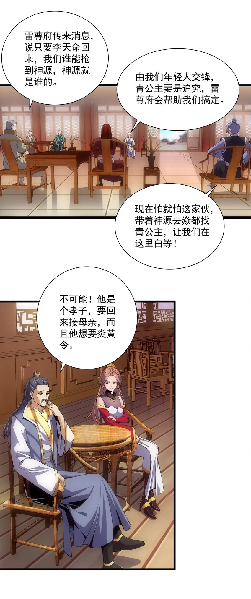 014 七个一起上！ 第5页