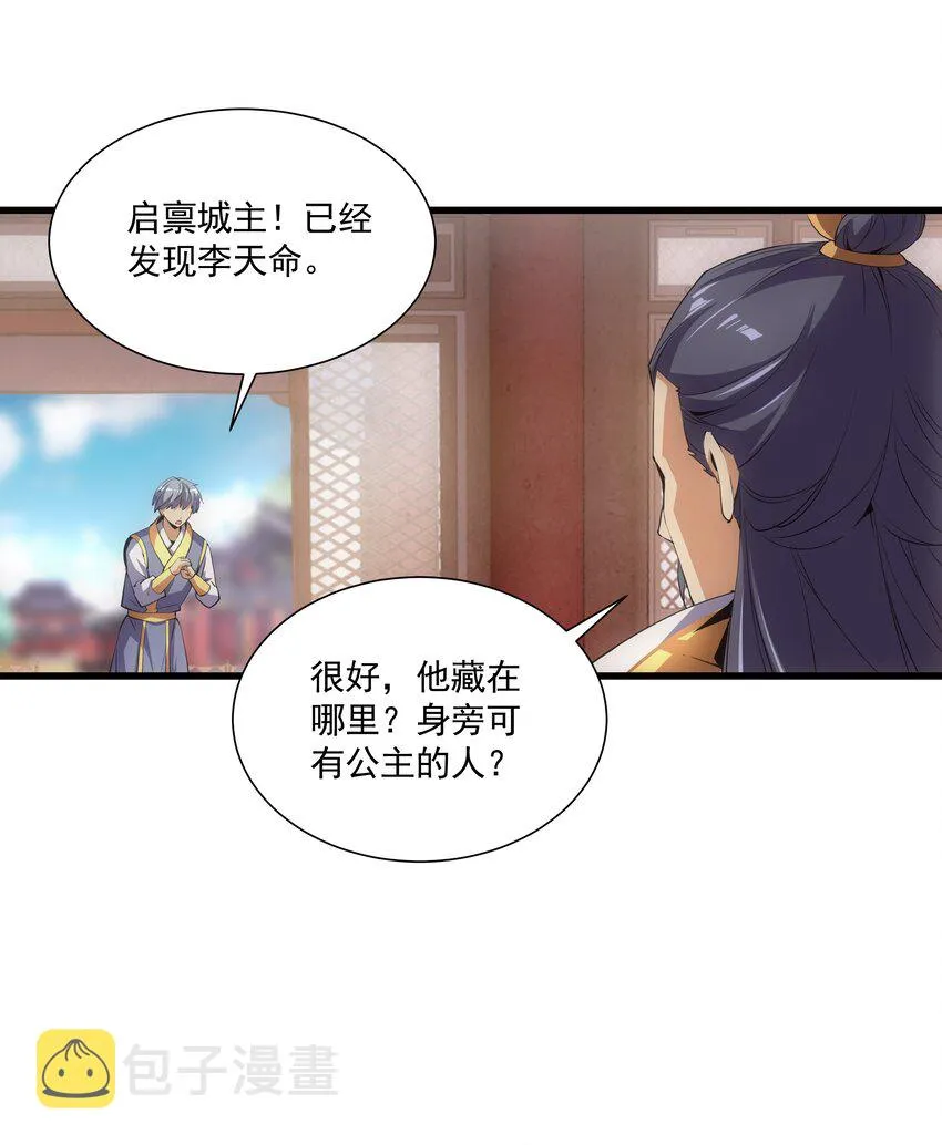 014 七个一起上！ 第6页