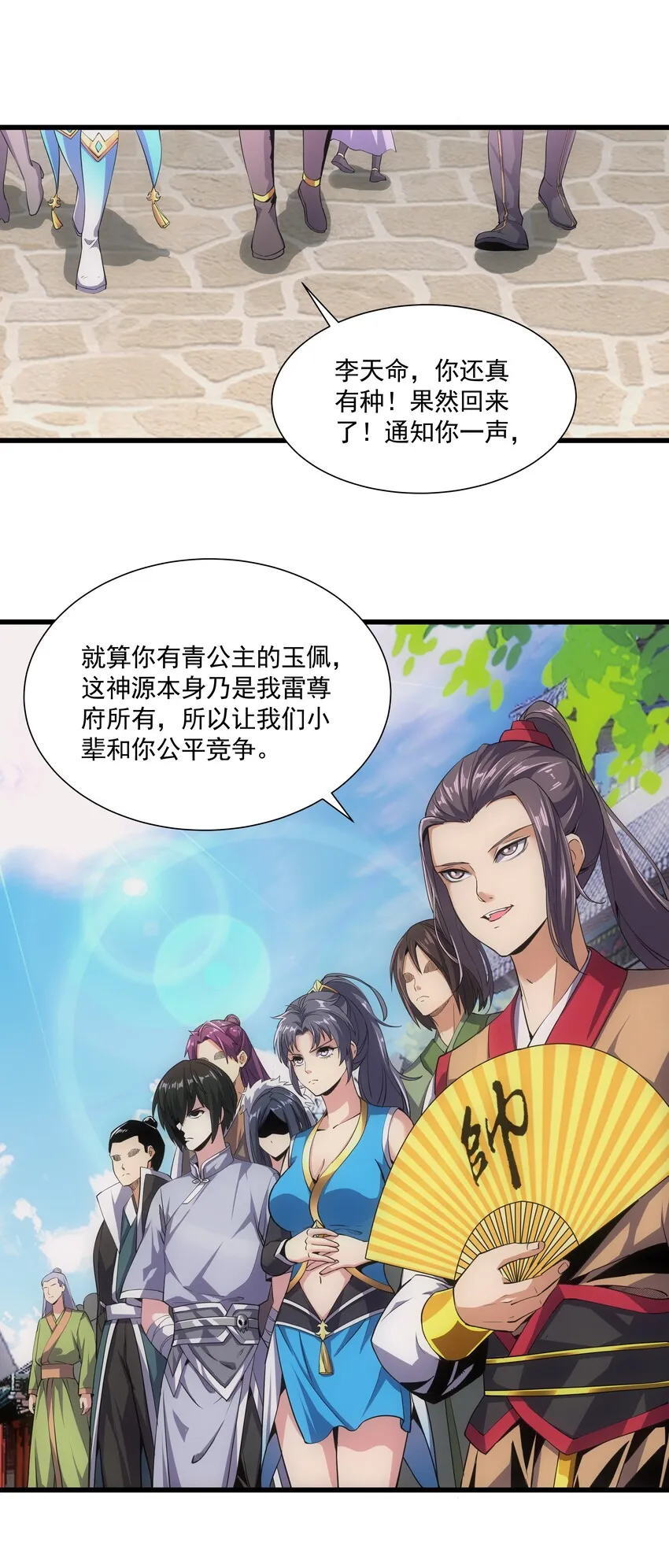 014 七个一起上！ 第9页