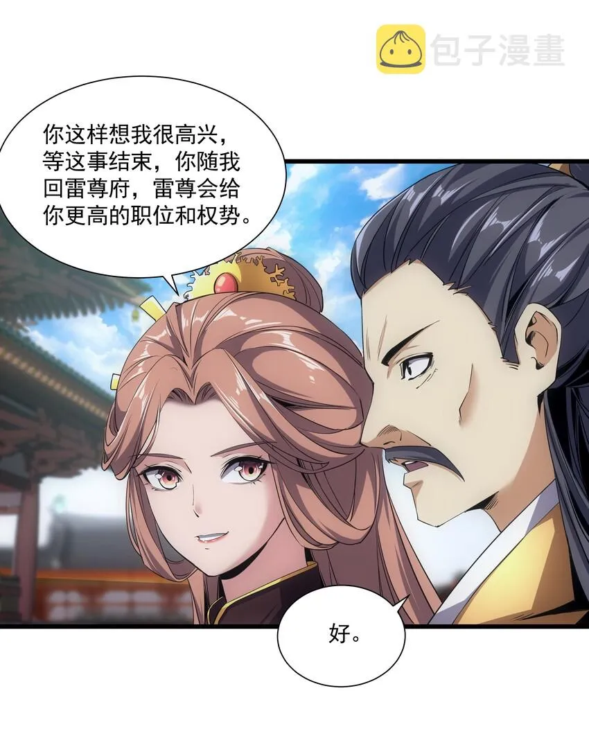 014 七个一起上！ 第11页