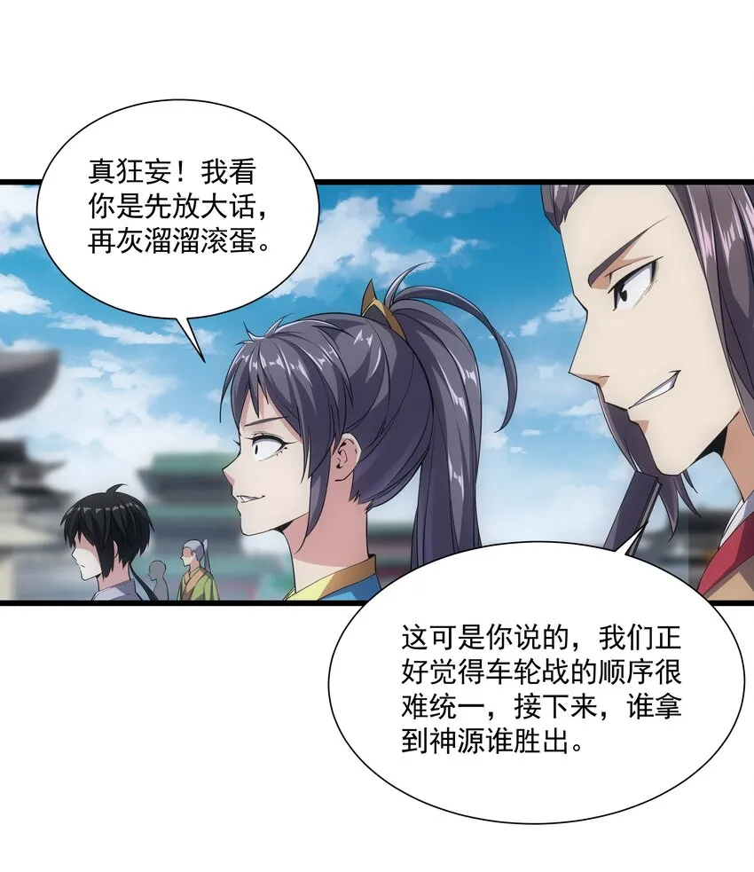 014 七个一起上！ 第14页