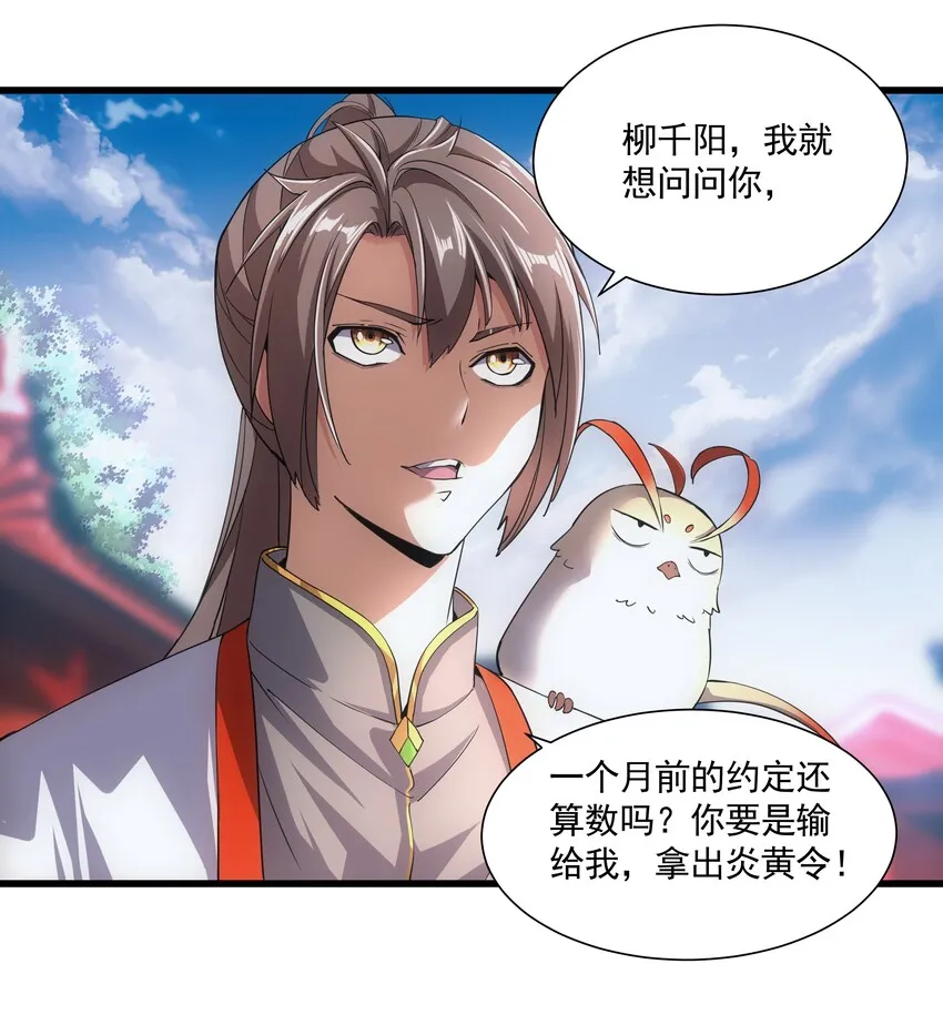 014 七个一起上！ 第15页