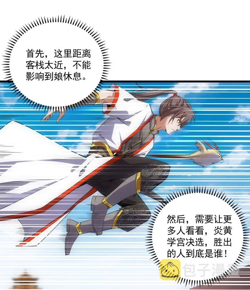 014 七个一起上！ 第19页