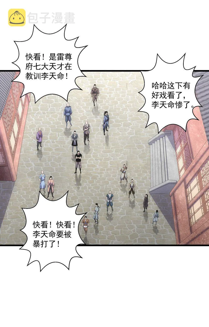 014 七个一起上！ 第21页