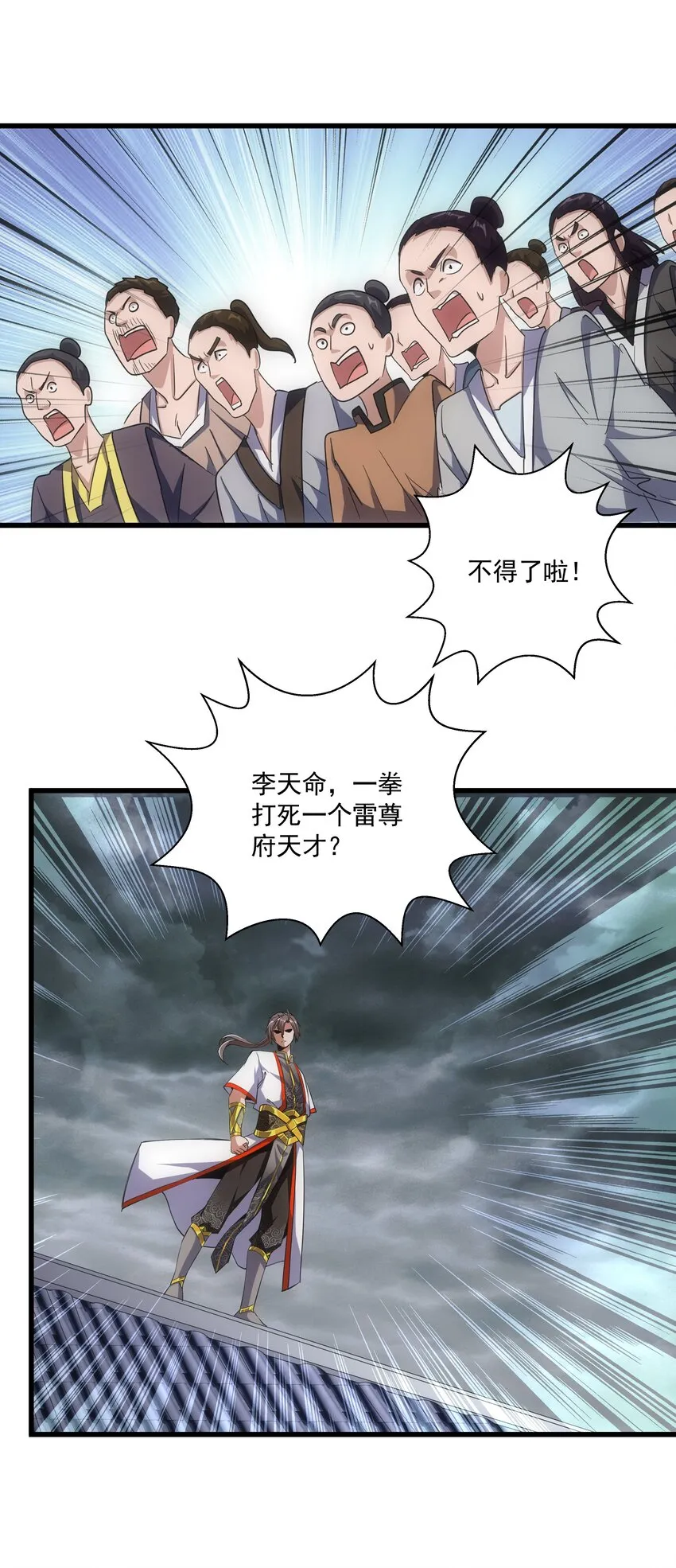 014 七个一起上！ 第26页