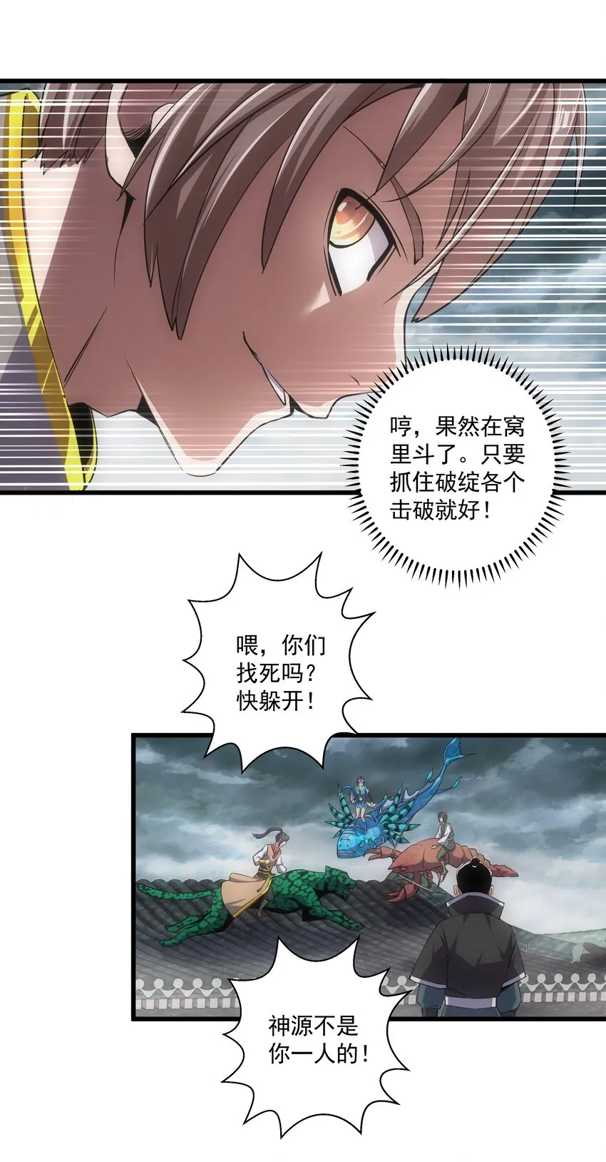 014 七个一起上！ 第29页
