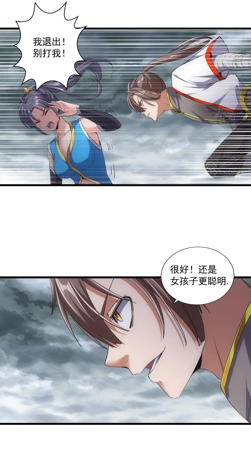014 七个一起上！ 第47页