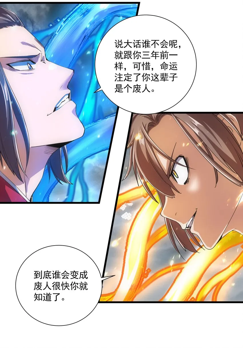 014 七个一起上！ 第51页