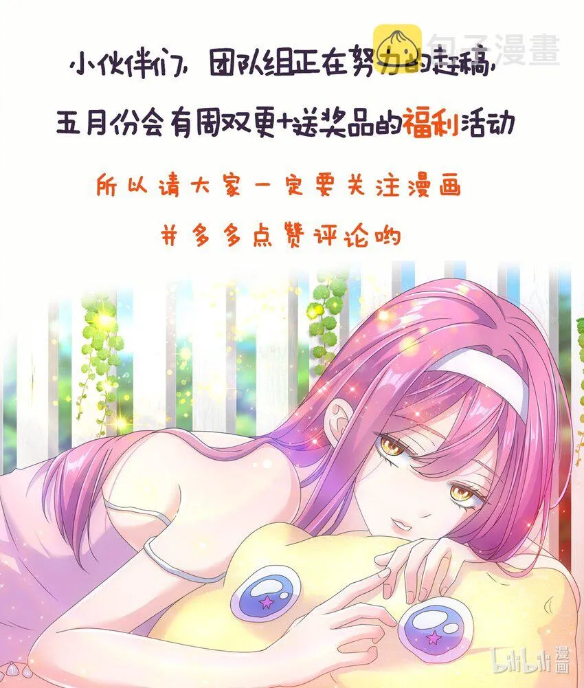 014 七个一起上！ 第53页