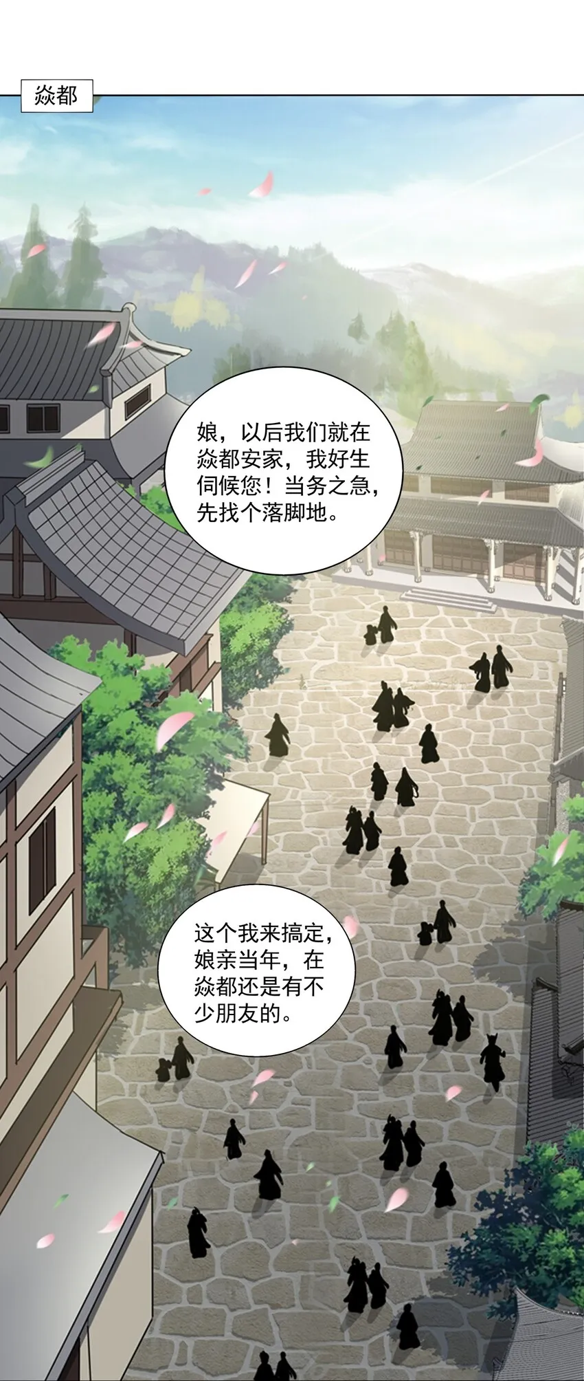 016 星府之客 第3页