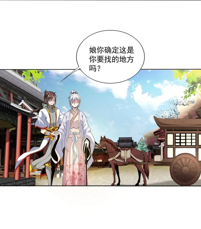 016 星府之客 第5页
