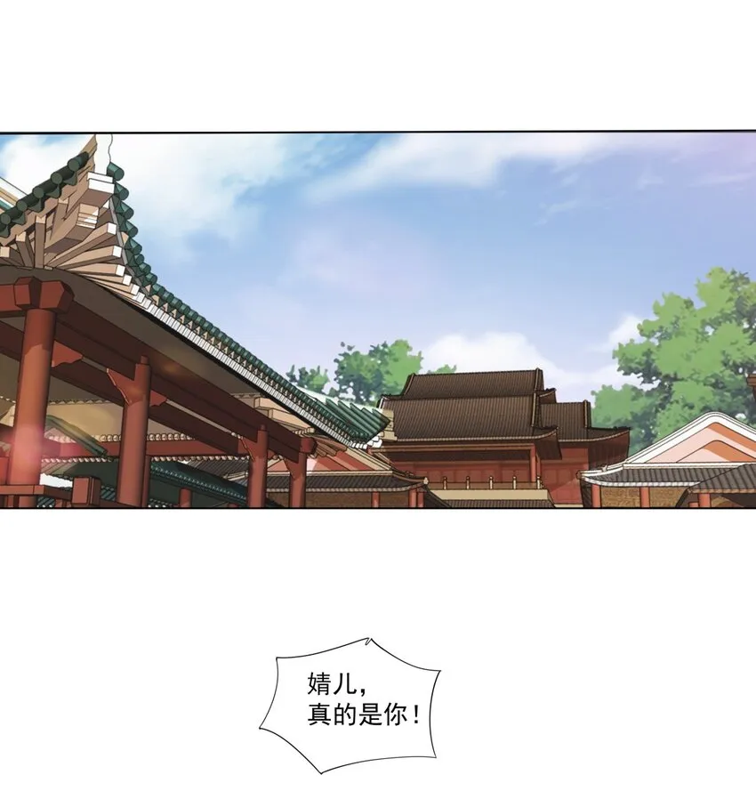016 星府之客 第13页