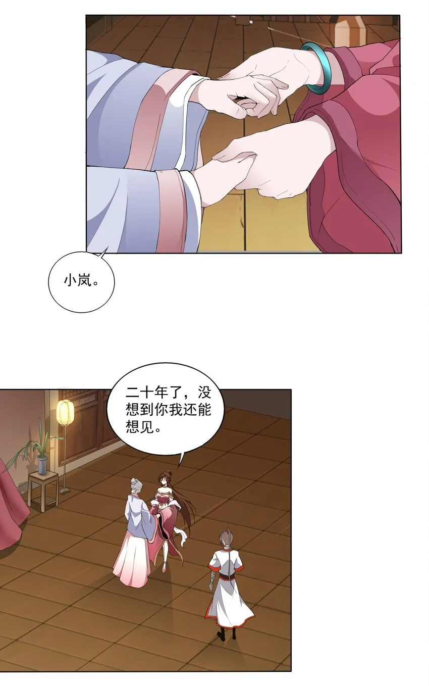016 星府之客 第14页