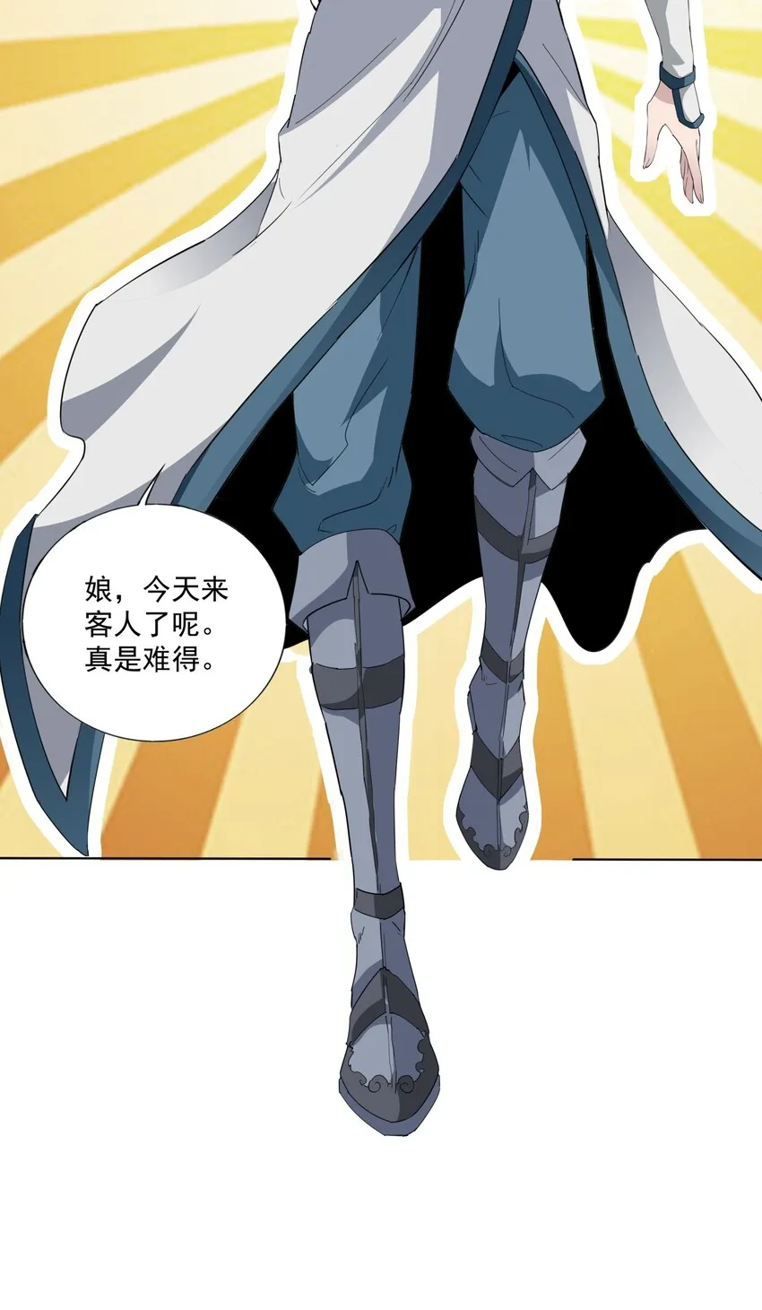 016 星府之客 第25页