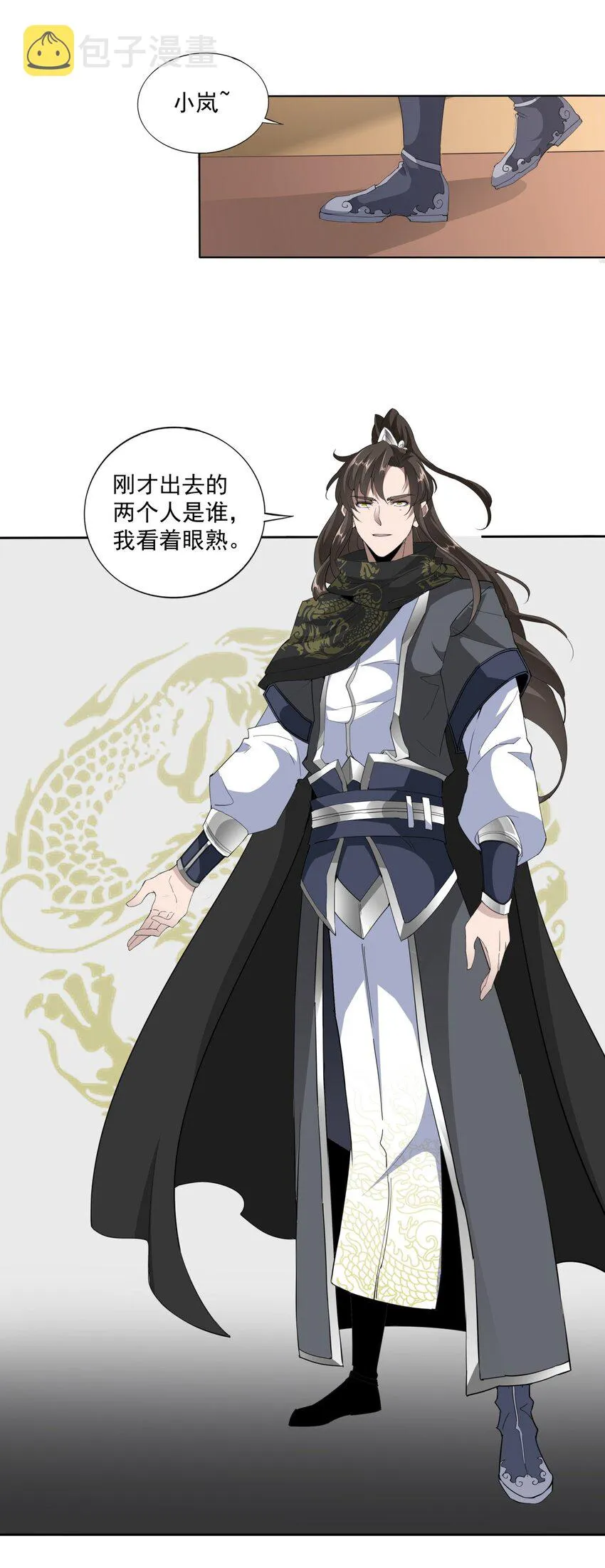 016 星府之客 第36页
