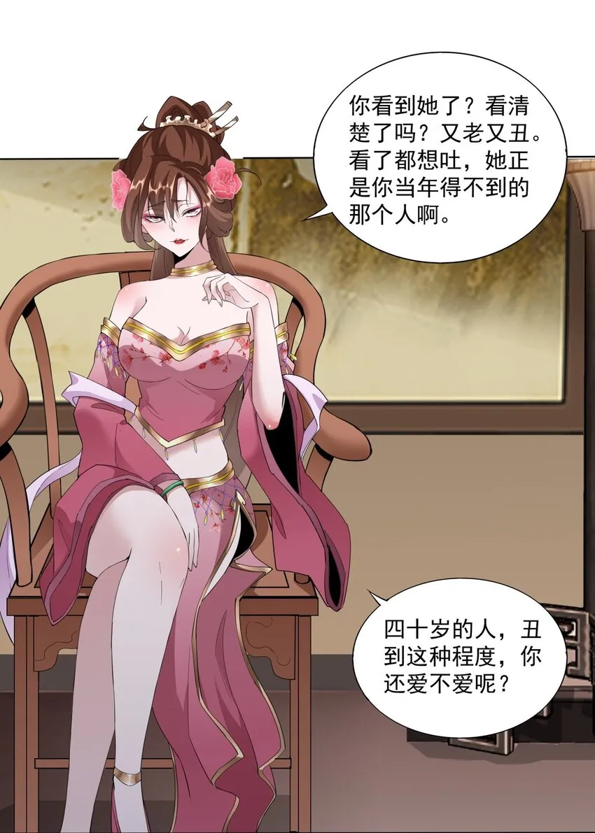 016 星府之客 第37页