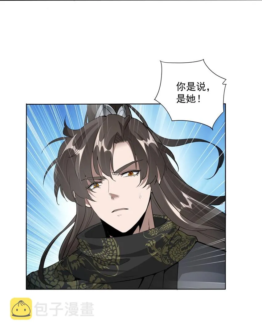 016 星府之客 第38页