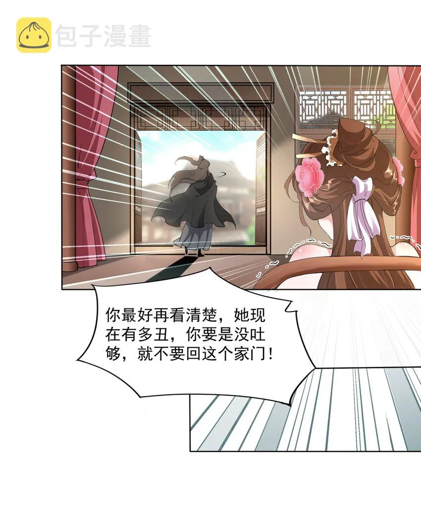 016 星府之客 第39页