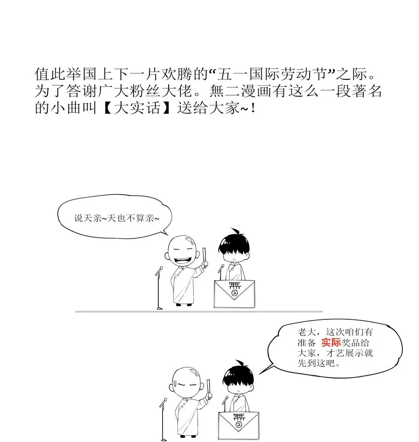 016 星府之客 第41页